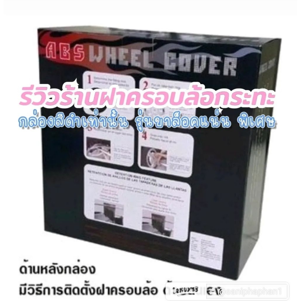ฝาครอบล้อกระทะฮอนด้าซิตี้ (H)  ขนาด 15 นิ้ว [ สินค้า ถ่ายจากงานจริง ] สินค้า พร้อมจัดส่ง ราคา ถูกที่สุด ดีลบีเคเค แกลเลอรีภาพที่ 6