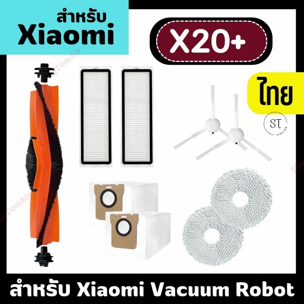 X20+ แปรงหลัก แปรงด้านข้าง สําหรับ Xiaomi Robot Vacuum X20+ แปรงหลัก แปรงด้านข้าง แผ่นกรอง ผ้าม็อบ