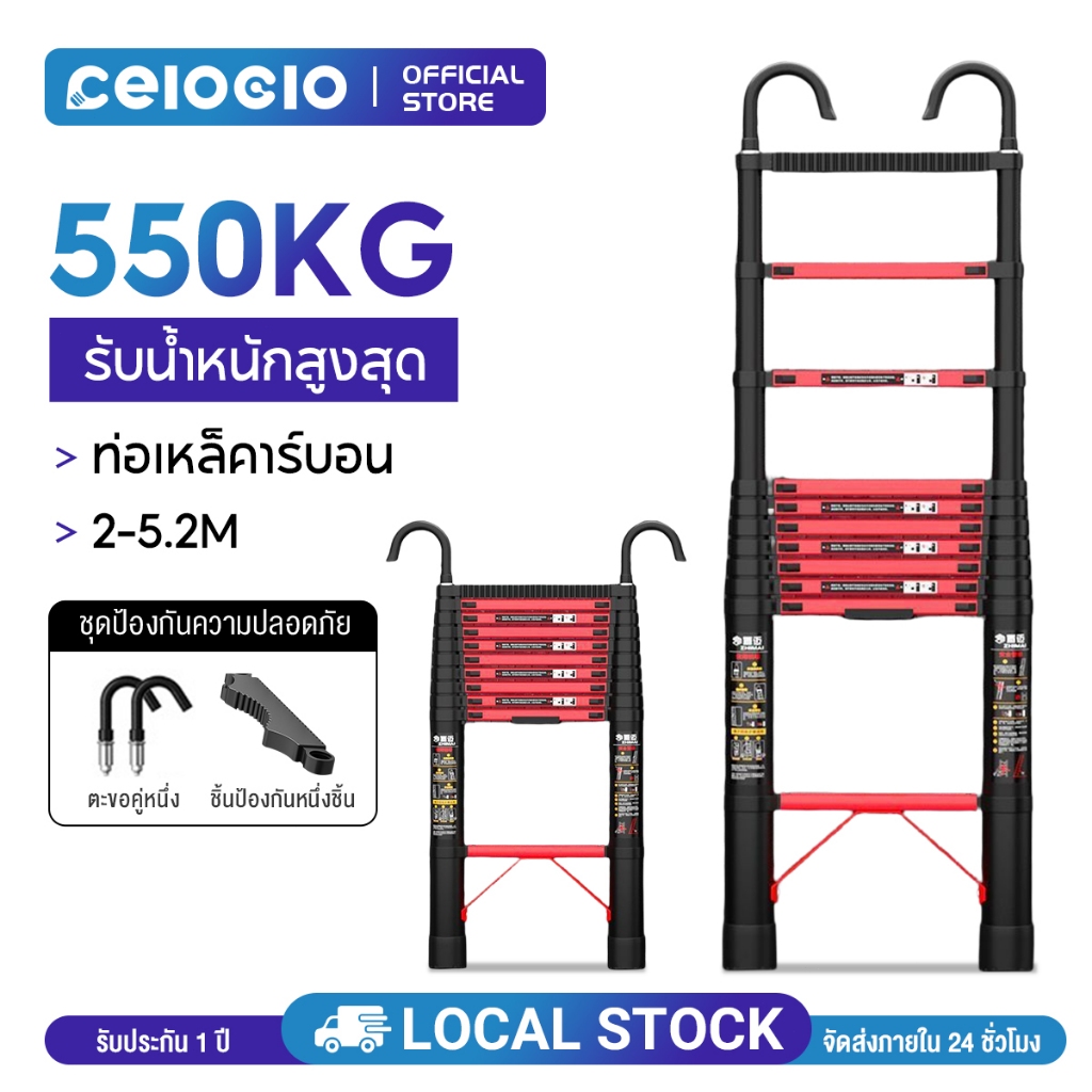 Celoglo สามารถรับน้ำหนักได้ 550KG บันไดยืดไสลด์ 【รับประกัน 10ปี】ปรับความยาวบันไดได้  พกพาสะดวก ท่อเหล็กคาร์บอนหนา