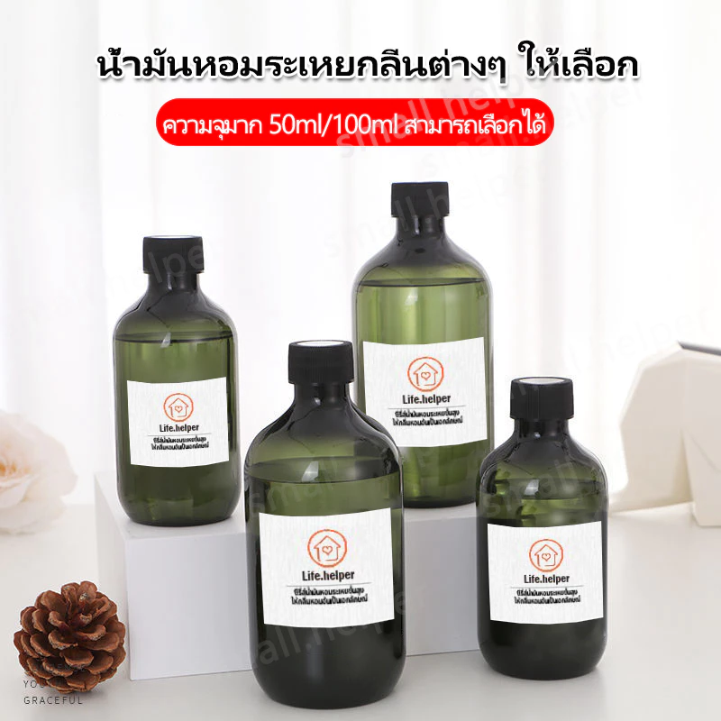 (สินค้าคุณภาพ✅)น้ำมันหอมระเหย 100 มล กลิ่นธรรมชาติ น้ำยาหอมระเหย บริสุทธิ์ 100% สสารสกัดจากธรรมชาติ กลิ่นหอมแรงขึ้น 24%