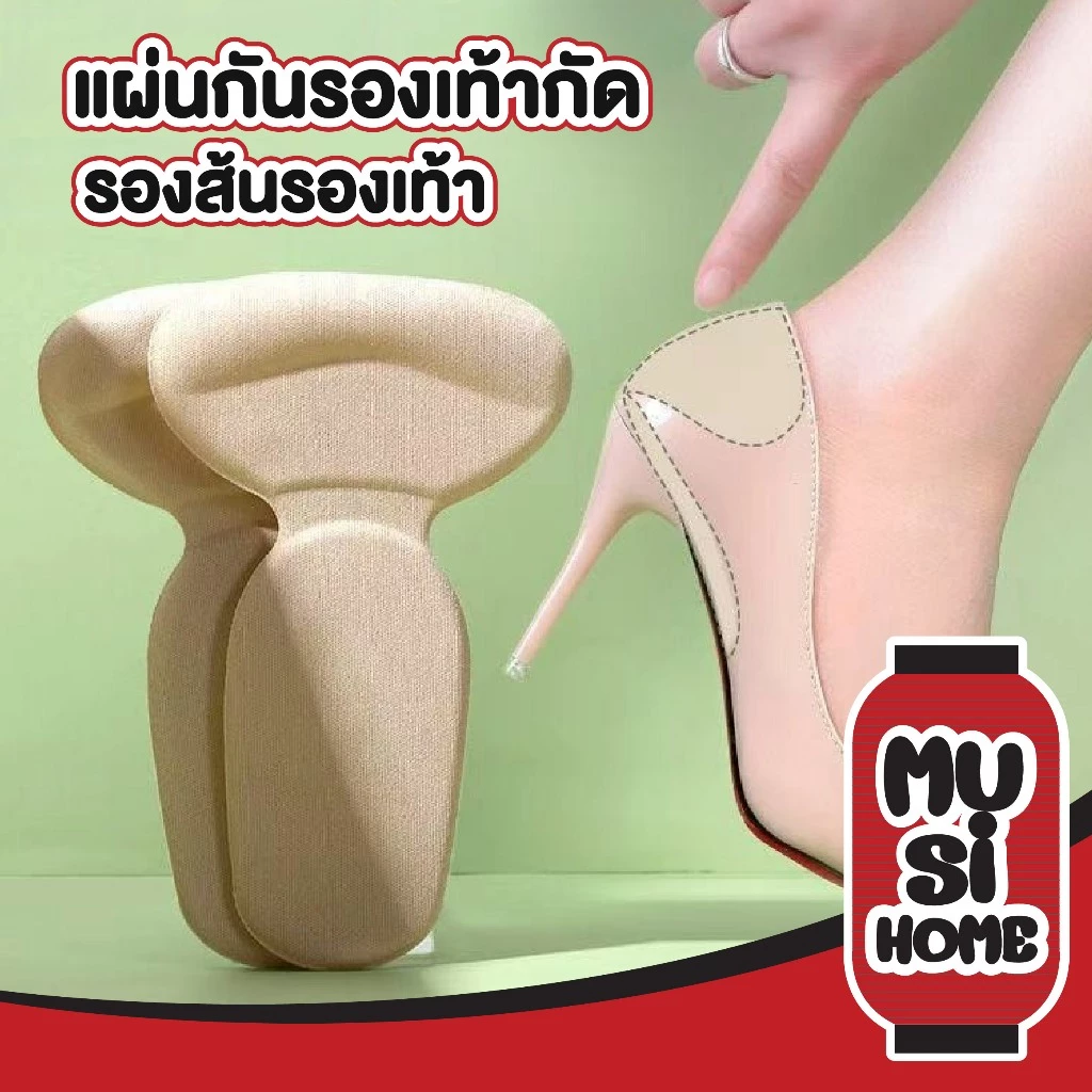 MUSI.HOME【 ราคาถูก】แผ่นกันกัด แผ่นฟองน้ำรองส้นเท้า กันรองเท้าหลวม รองเท้ากัด กาวบุเต็มแผ่นเหนียว ติดทน หนา YF03