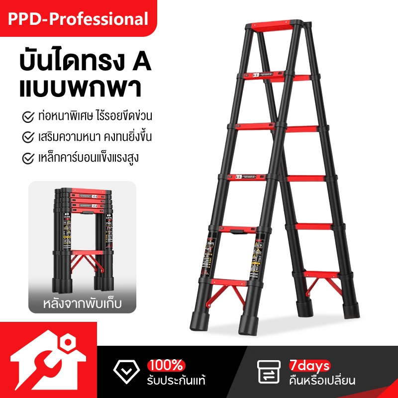 PPD เหล็กกล้าคาร์บอน บันไดพับได้ เคลื่อนย้ายสะดวก รับน้ำหนักได้ 550KG รุ่นหนาพิเศษ อัพเกรดใหม่ ออกแบบให้กันลื่น
