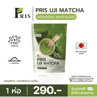 PRIS UJI MATCHA  🍵 พริสอูจิมัทฉะ รสชาติหอมอร่อย