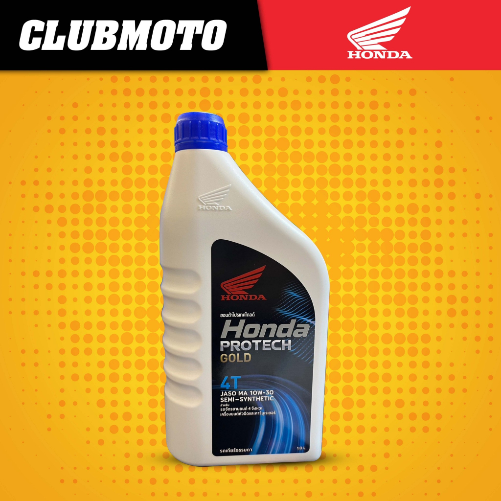 น้ำมันเครื่อง HONDA PROTECH GOLD 10W30 MA 0.8/1L รถจักยานยนต์เกียร์ธรรมดา รถมอเตอร์ไซค์ ฝาน้ำเงิน/ขวดขาว