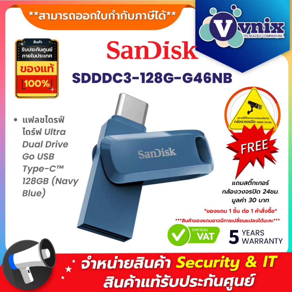 SANDISK (SDDDC3-128G-G46NB) FLASH DRIVE  ULTRA DUAL DRIVE GO USB TYPE-C 128 GB (Navy Blue) รับประกัน