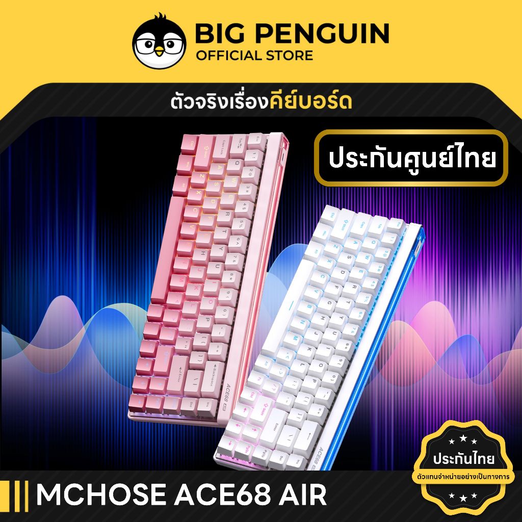 [โค้ดคุ้มลด20%] Mchose ACE68 AIR ประกันศูนย์ไทย Rapid Trigger Keyboard Snaptap SOCD ACE68AIR