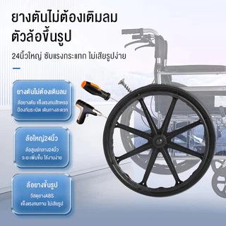 รถเข็นผู้ป่วย Wheelchair วีลแชร์ พับได้ เก้าอี้รถเข็นผู้สูงอายุ เก้าอี้รถเข็นผู้ป่วยสามารถปรับเอนได้ เก้าอี้รถเข็น