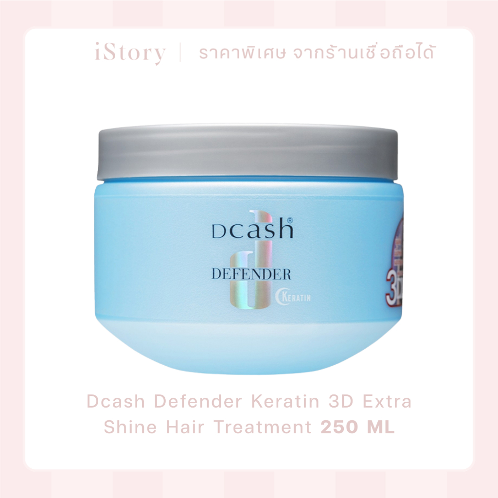 Dcash Defender Keratin 3D Extra Shine Hair Treatment 250 ml