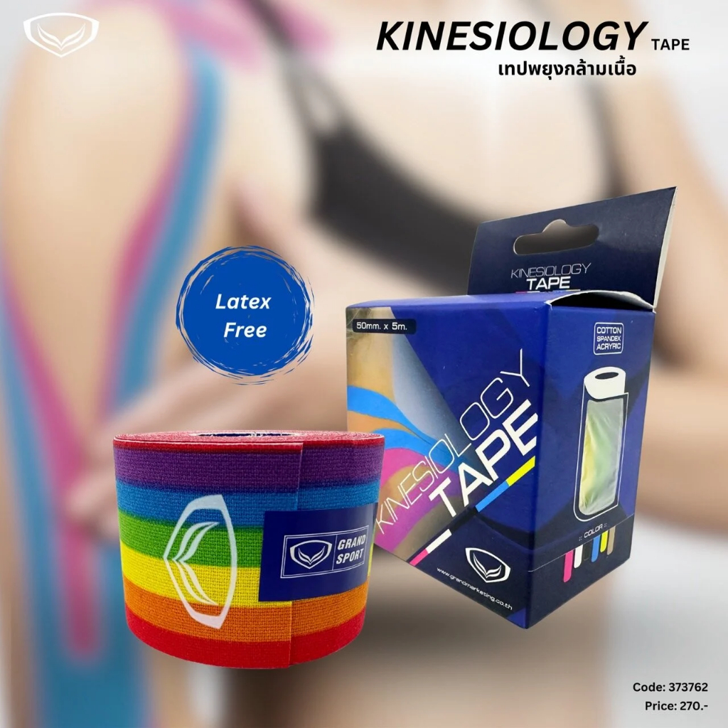 GRAND SPORT เทปพยุงกล้ามเนื้อ Kinesiology Tape รหัส : 373762-373763