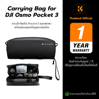 Carrying Bag for DJI Osmo Pocket 3 กระเป๋าจัดเก็บแบบพกพา  พร…