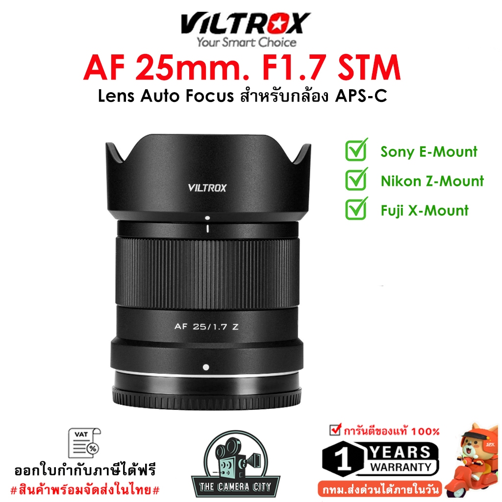 Viltrox AF 25mm F1.7 STM Lens เลนส์ APS-C โฟกัสอัตโนมัติ สําหรับกล้อง Fuji XF / Sony / Nikon Z