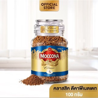 Moccona Classic Decaffeinated มอคโคน่า คลาสสิค ดีคาฟีเนตเตท …