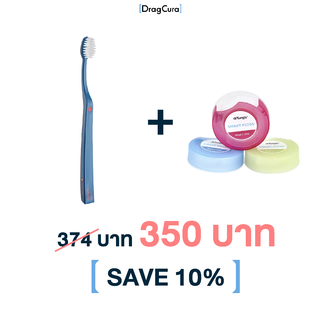 [SAVE 10%]  แปรงสีฟัน EDELWHITE Ultrasoft Flosserbrush + ไหมขัดฟัน drTung's Smart Floss