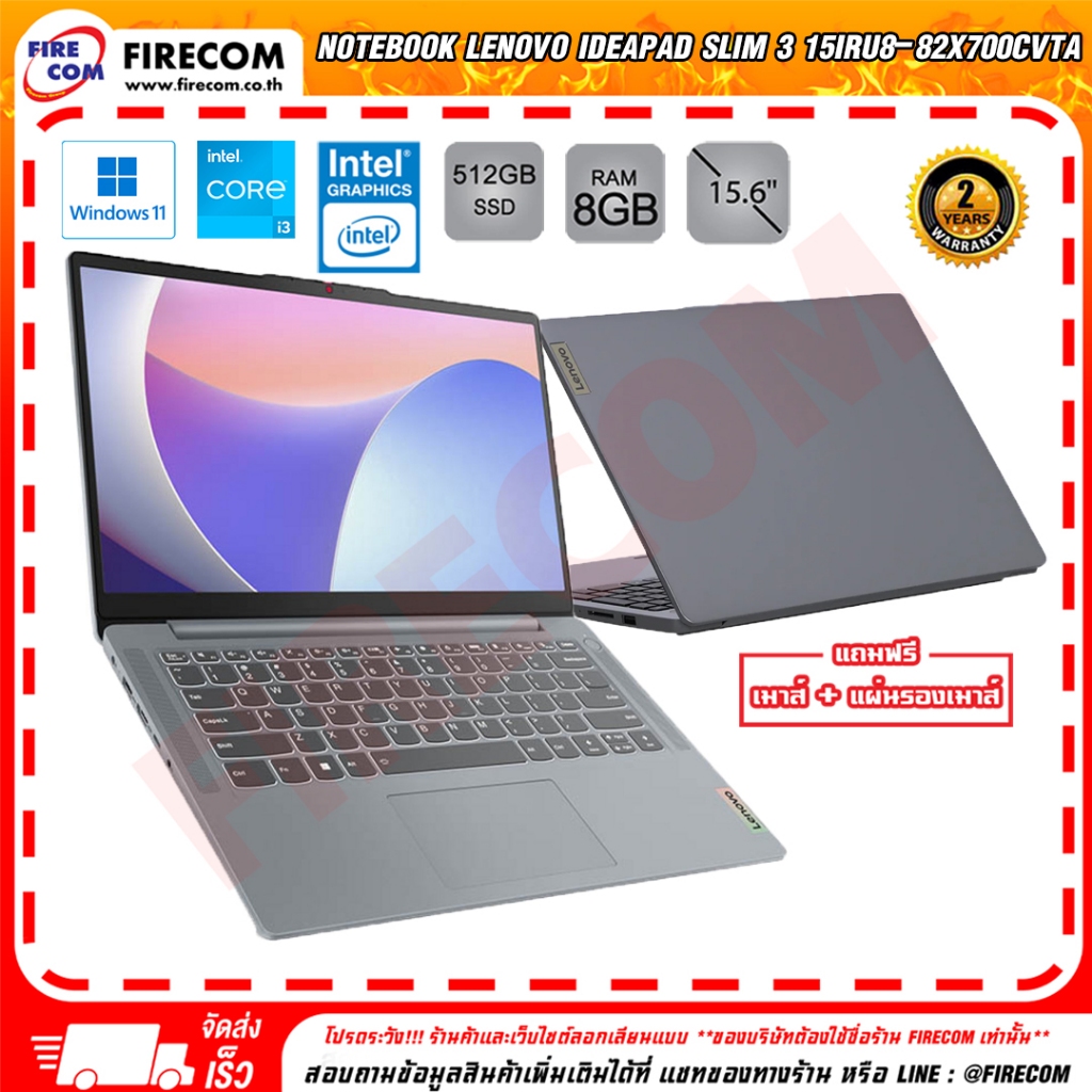 โน็ตบุ๊ค Notebook Lenovo IdeaPad Slim 3 15IRU8-82X700CVTA (Arctic Grey) ลงโปรแกรมพร้อมใช้งาน สามารถอ