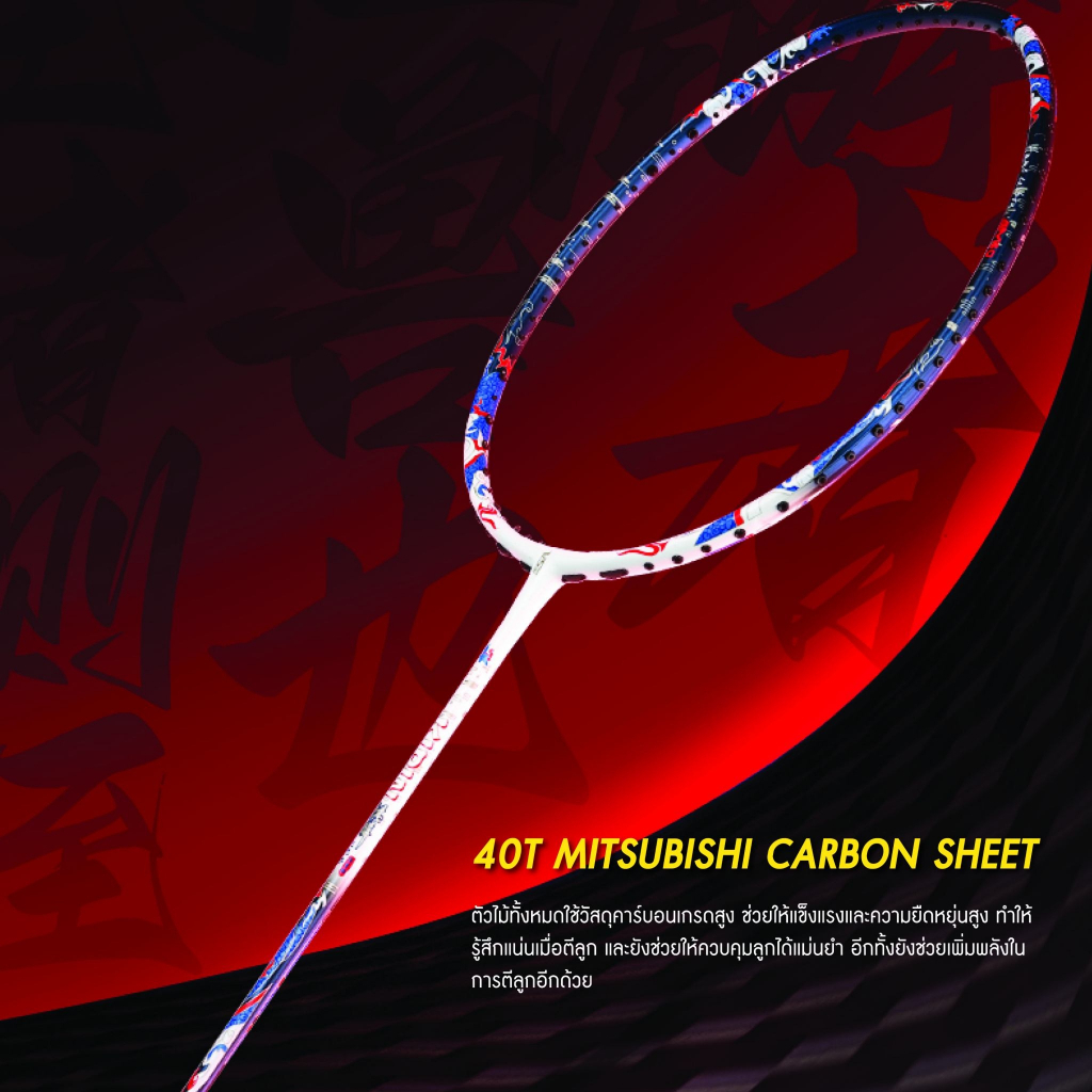 (Box Set) ไม้แบดมินตัน VS รุ่น Kirin (Limited Edition) 4U ก้านไทเทเนี่ยม Badminton Racket - รูปที่ 3