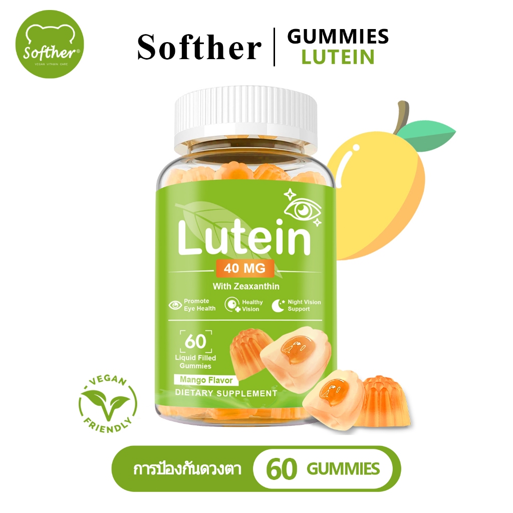 Softher Lutein Gummy For Eye Retina Health Mango ลูทีน อาหารเสริม กัมมี่ 60 เมล็ดข้าว