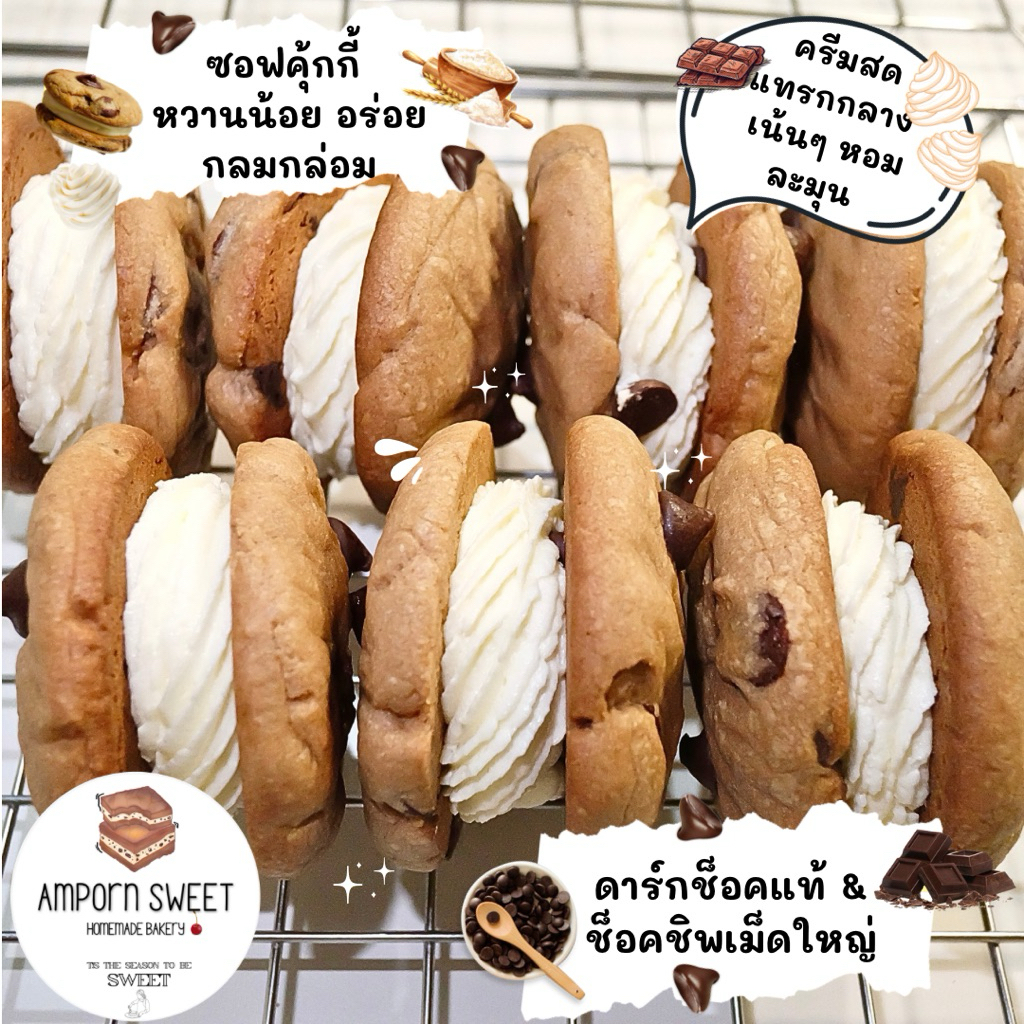 (ขั้นต่ำ5ชิ้น คละได้ทั้งร้าน) ซอฟคุ้กกี้ดาร์กช็อคแซนวิชครีมสด Cream Sandwich Dark Choc Soft Cookies ราคา ถูกที่สุด ดีลบีเคเค แกลเลอรีภาพที่ 3