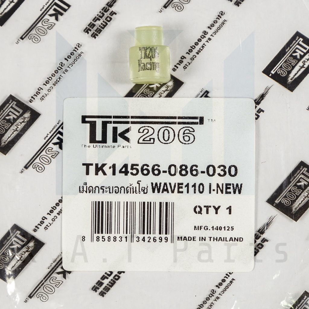 ยางอุดกระดันโซ่ราวลิ้นแต่ง ซุปเปอร์ลีน แท้ Washi