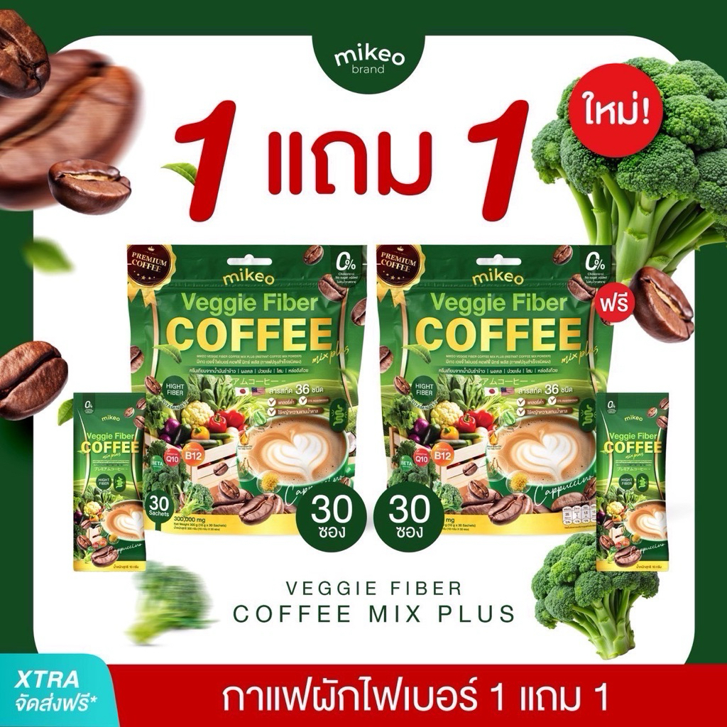 1แถม1 Mikeo Coffee กาแฟมิเกวผัก(1ห่อมี30ซอง)