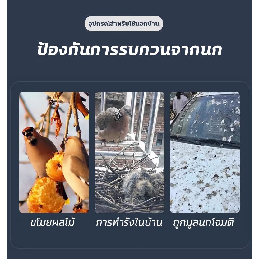 🐦นกได้กลิ่นแล้วบินหนีไป🐦ที่ไล่นก ก้อนไล่นก ไล่นกพิราบ ยาไล่นก ไล่นกได้ง่าย ทำจากสารสกัดธรรมชาติ ไม่เป็นอันตราย - รูปที่ 2