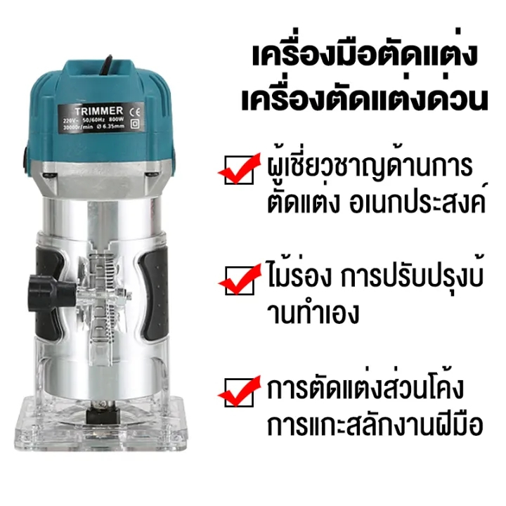 【รับประกัน 5 ปี】ทริมเมอร์ ทิมเมอร์ makita เครื่องเซาะร่อง งานไม้ เซาะร่อง เครื่องเซาะร่องไม้ เครื่องเซา ทิมเมอร์งานไม้ - รูปที่ 2