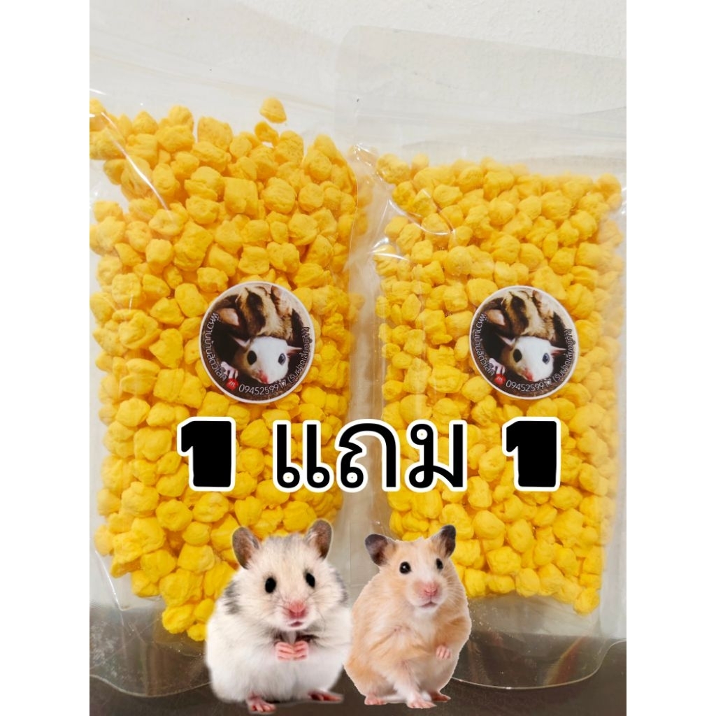 (1แถม1)ไข่ป๊อป100กรัม  ขนมทานเล่นสำหรับแฮมสเตอร์ กระรอก ชูการ์ เม่นแคระ บุชเบบี้
