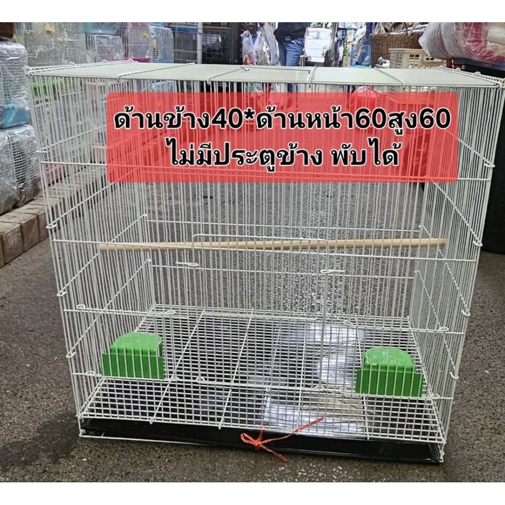 กรงทรงสูง ไซส์ 60*40*60