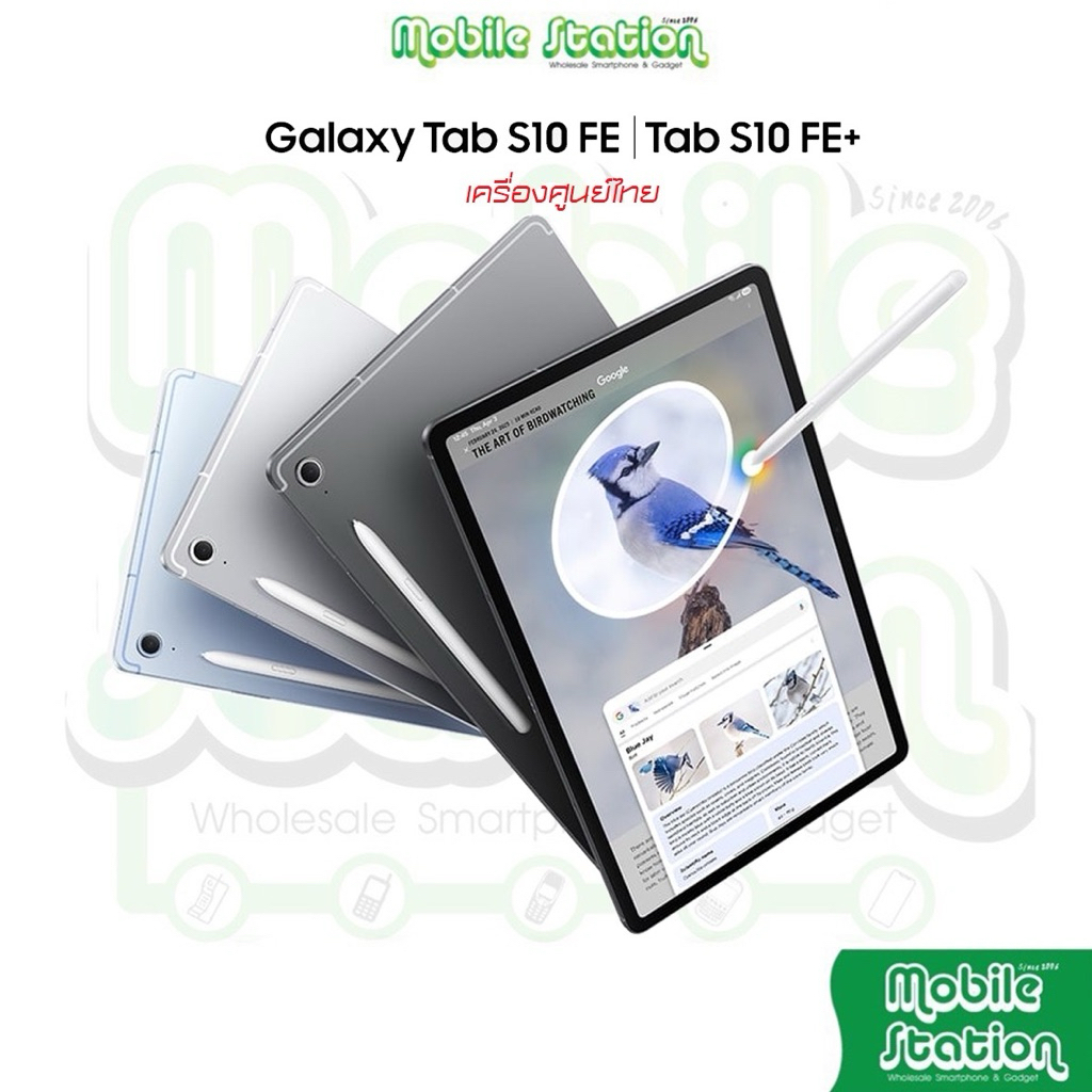 [Hot] Tablet Galaxy Tab S10 FE | FE+ Plus with S-Pen Exynos 1580 | Tab S9 FE | FE+ Exynos 1380 ศูนยไ