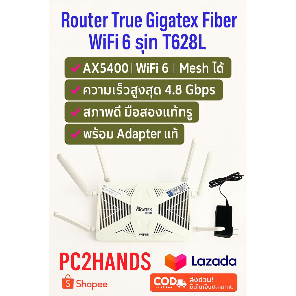📦 สินค้าพร้อมส่ง! Router True Gigatex Fiber Pro Wifi6 รุ่น T628/T628L AX5400 – ตัวท็อปจากทรู