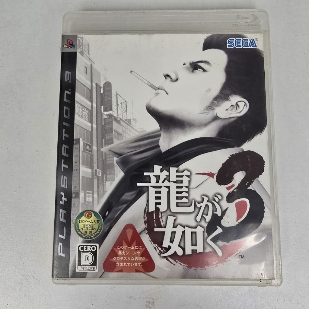 แผ่นปท้ PS3 Yakuza 3 (Zone2)(Japan)(BLJM-60132)