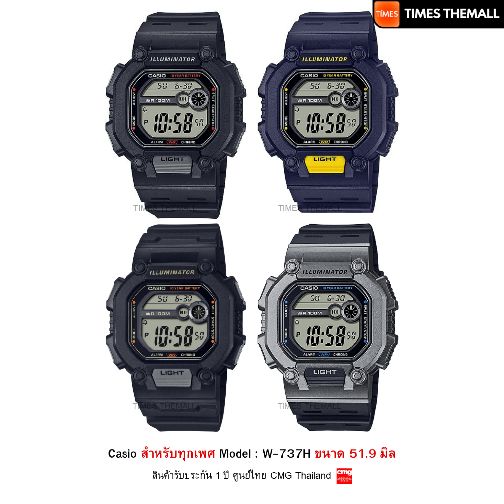นาฬิกาข้อมือ CASIO รุ่น W-737H สินค้าแท้ รับประกันศูนย์ 1 ปี