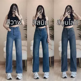 [ใช้โค้ดส่วนลดได้] * "ยาว 41-42" * SEASONING รุ่น BASIC กางเกงยีนส์ [ผ้ายืด] มีไซส์ S-7XL ขากระบอกกลาง (Lot1)