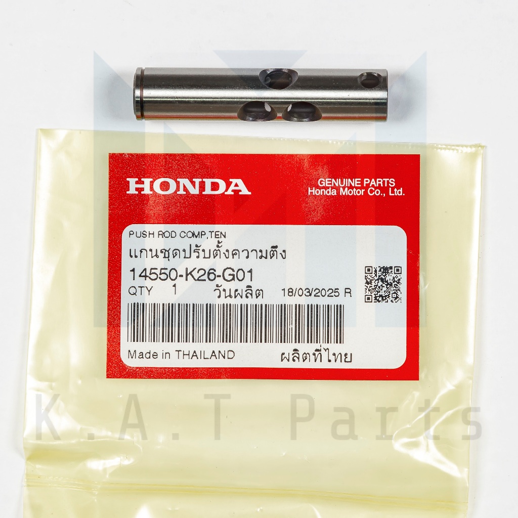 แกนกระบอกดันโซ่ราวลิ้น เวฟ110i 2021,เวฟ125i 2023 แท้ศูนย์ (14550-K26-G01)