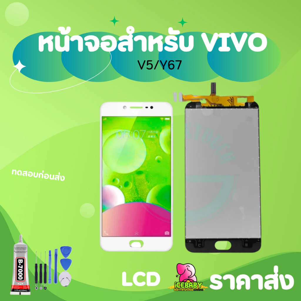 หน้าจอ LCD   สำหรับVIVO V5/Y67  งานแท้ อะไหล่มือถือ  LCD Screen Display จอ + ทัช For LCD  VIVO V5/Y6