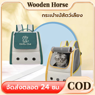 กระเป๋าเป้สัตว์เลี้ยงกลางแจ้ง กระเป๋าสัตว์เลี้ยงพับได้ กระเป…