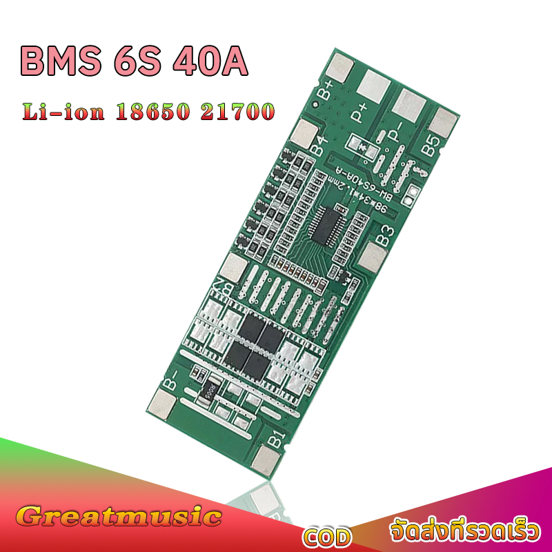BMS 6S Li-ion 24v 15A 40A 18650 บอร์ดชาร์จแบตเตอรี่ลิเธียม Li-on BMS  3.7V แบตเตอรี่ลิเธียม 6S