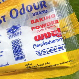 ผงฟู เบสท์โอเดอร์ 30 กรัม Best Odour ผงฟูสูตรดับเบิ้ลแอคติ้ง