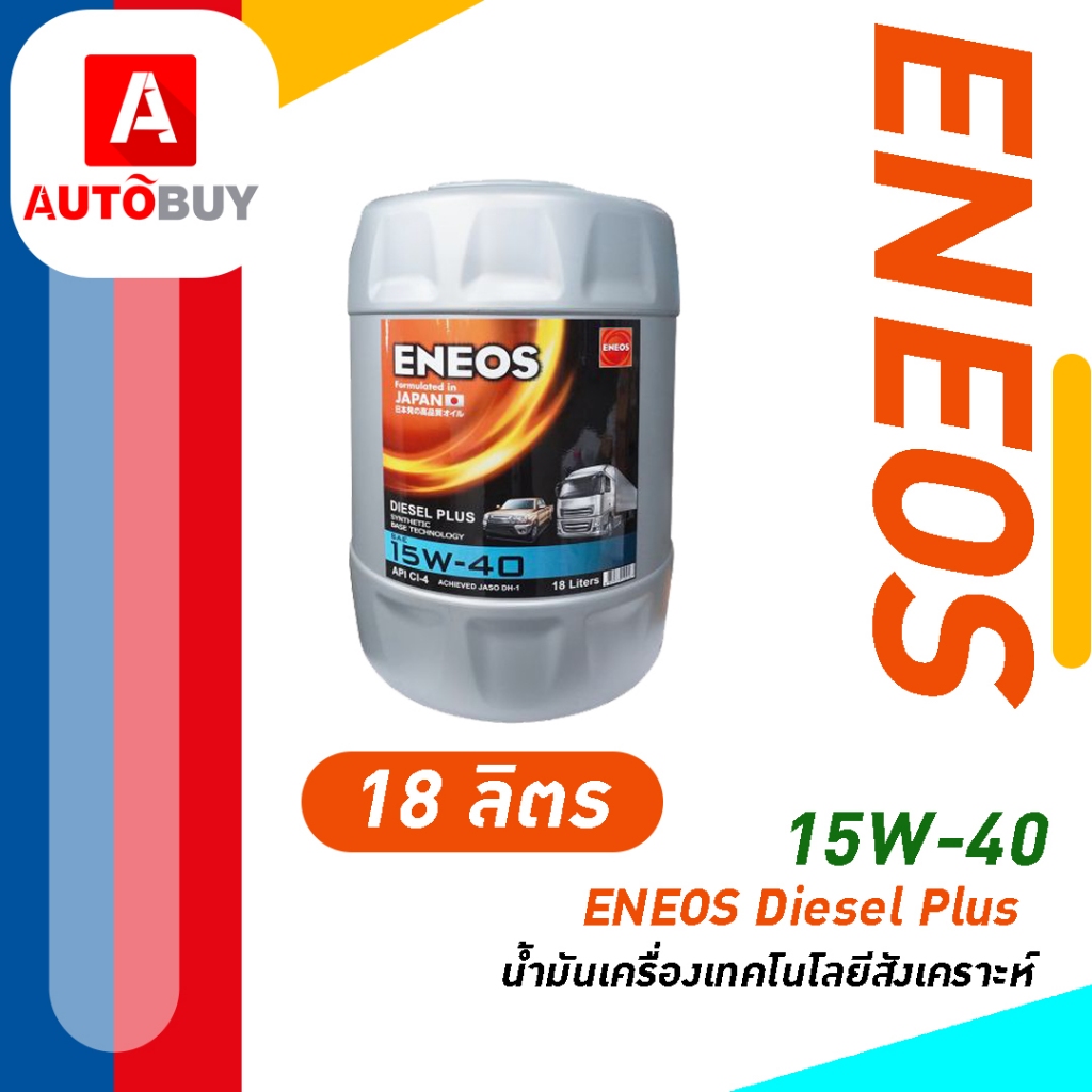 ENEOS Diesel Plus 15W-40 - เอเนออส ดีเซล พลัส 15W-40