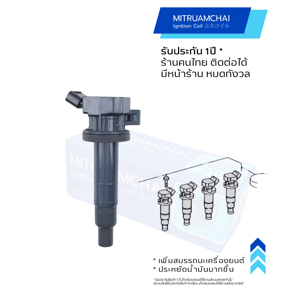 90919-02239 คอยล์จุดระเบิด คอยล์หัวเทียน อัลติส ALTIS ปี 2000-2012 TOYOTA 1ZZ, 3ZZ