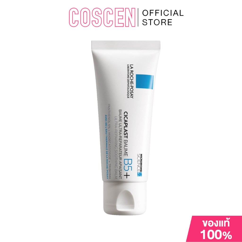 La Roche Posay Cicaplast Baume B5 [ประกันแท้]