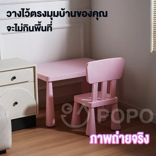 โต๊ะเขียนหนังสือเด็ก🔥โต๊ะเด็ก IKEA โรงงานเดียวกัน โต๊ะหนังสือเด็ก โต๊ะ1 เก้าอี้ + 2 เก้าอี้ ขอบมน