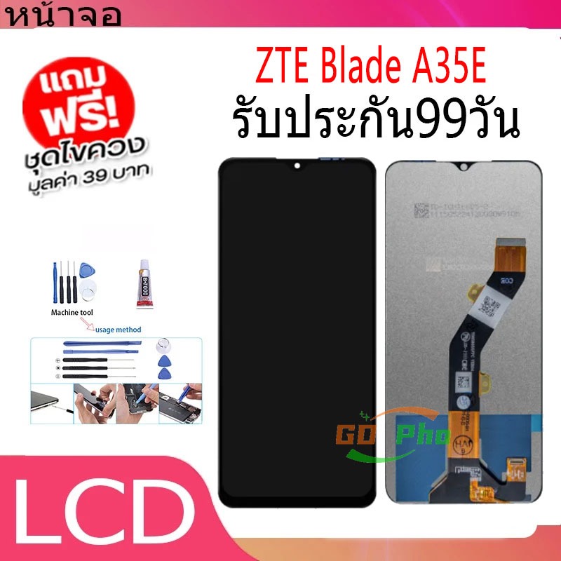 จอ ZTE Blade A35E   แถมชุดไขควงกับกาวติดหน้าจอ