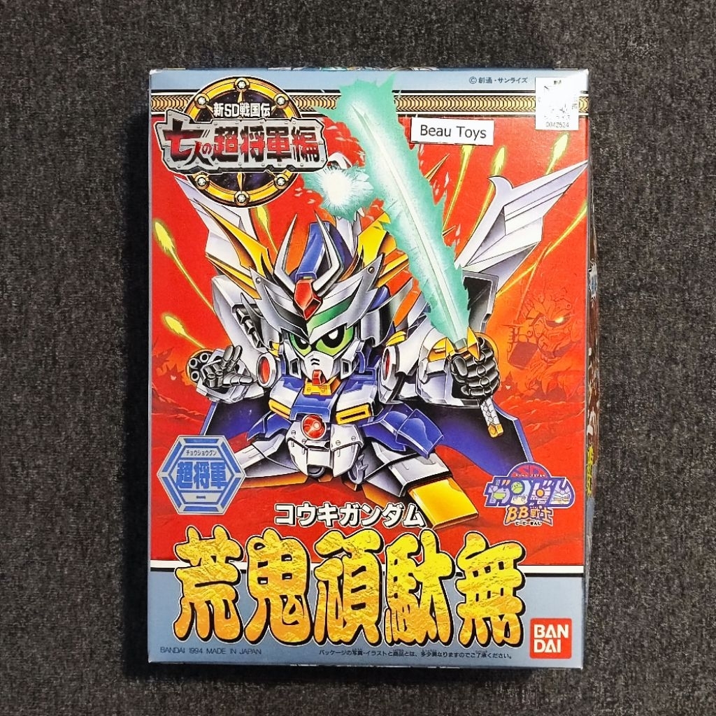 (ของแท้💯🇯🇵)SD BB 123 Kouki Gundam งานปี 1994 (มือ1)🔴