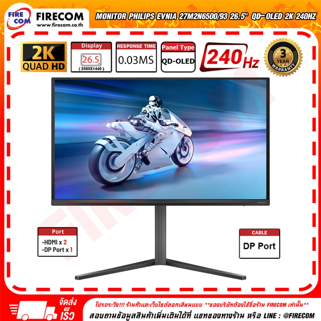 จอมอนิเตอร์ Monitor Philips Evnia 27M2N6500/93 26.5" QD-OLED 2K 240Hz (HDMI,DP) สามารถออกใบกำกับภาษี