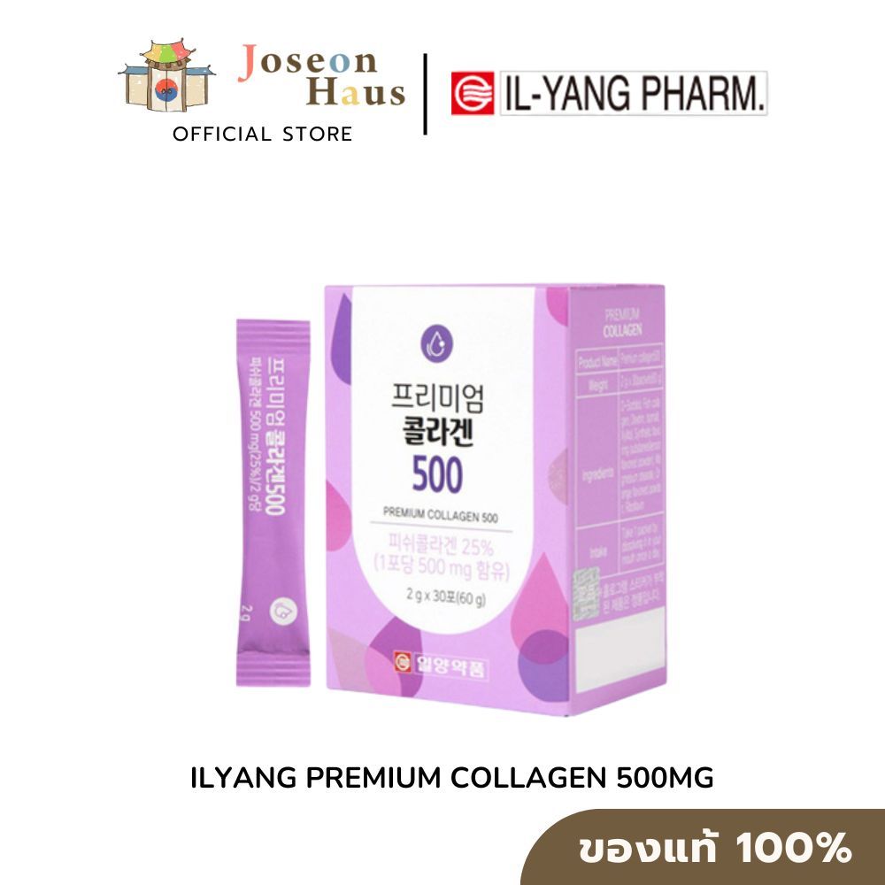 Ilyang Premium Collagen 500mg อิลยาง พรีเมี่ยม คอลลาเจน 500mg 30 ซอง