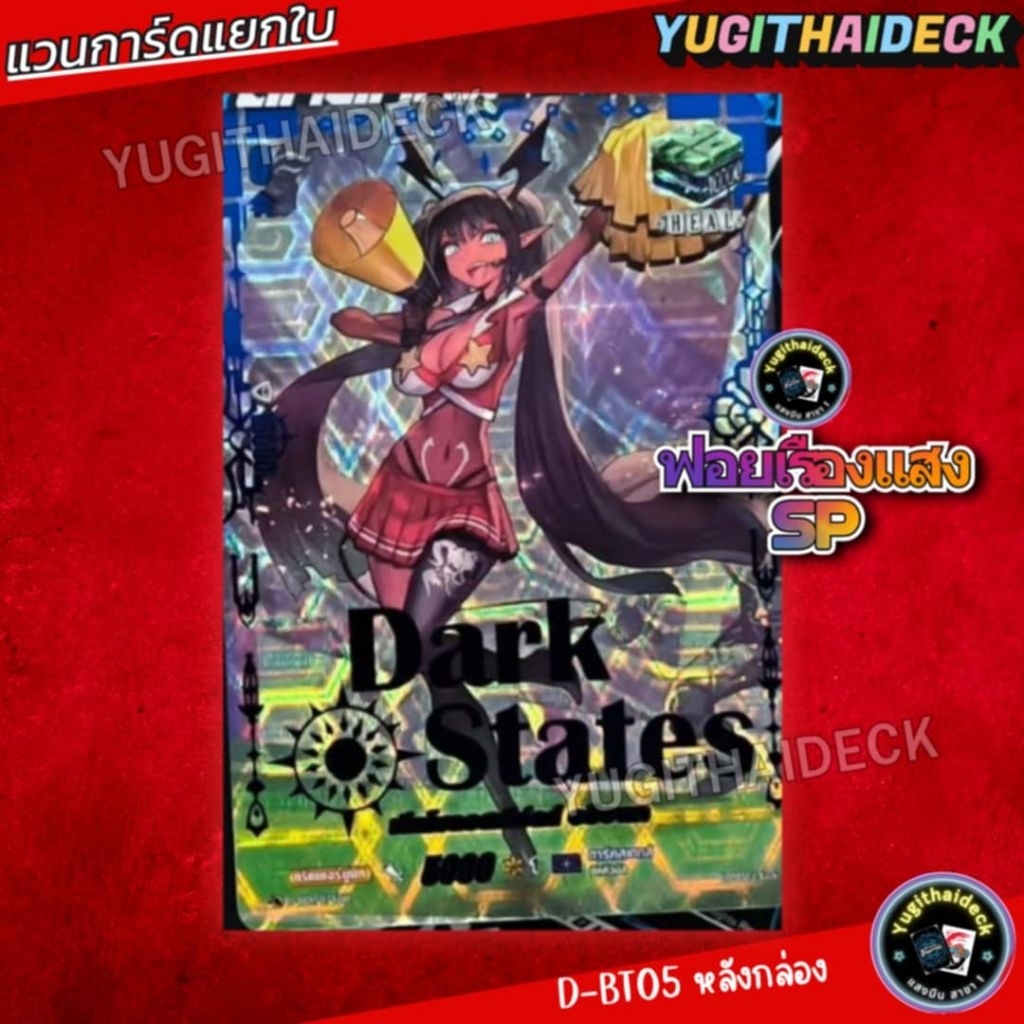 D-BT05 แยกใบ เดียโบลอสเกิร์ลส อริอานา​ ฟอย​ ปั้มน้ำเงิน​ มีจำนวนจำกัด