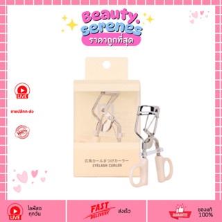 ML0010 ที่ดัดขนตา เมลินดา Meilinda Creamy Basic Eyelash Curl…