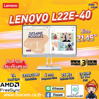 จอคอมพิวเตอร์ Monitor Lenovo L22e-40 LCD 21.45