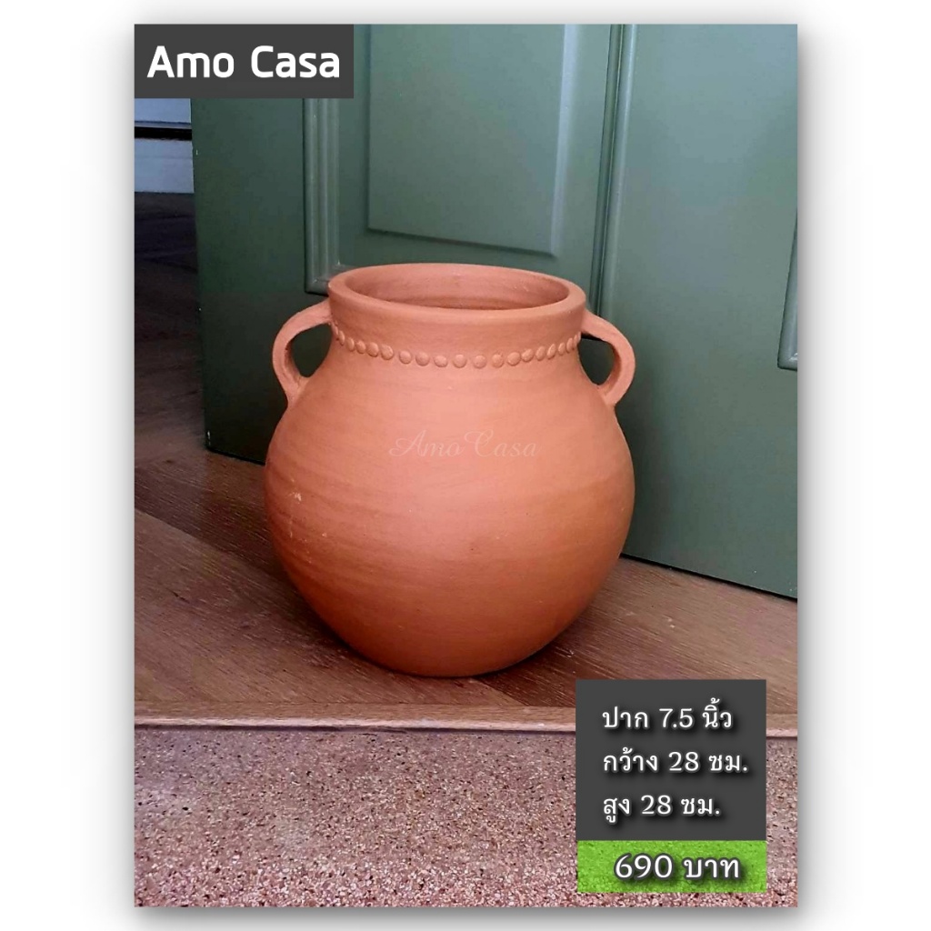 Amocasa กระถางต้นไม้ ดินเผา เนื้อเนียนสวย ปาก 7.5 นิ้ว  กว้าง 28 ซม.  สูง 20 ซม. (รบกวน Order ละใบนะครับ)) - รูปที่ 3