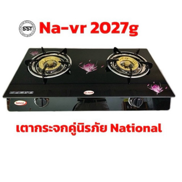 เตากระจกนิรภัยหัวคู่ National